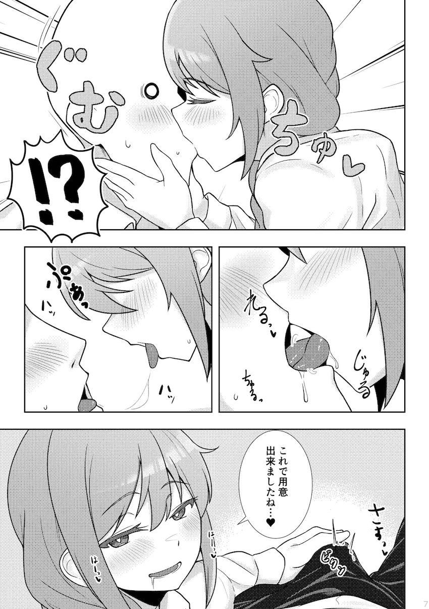 酔って痴女化したちひろさんに誘われ流れでラブホテルへ！一方的に攻められ搾られる！ <> 006