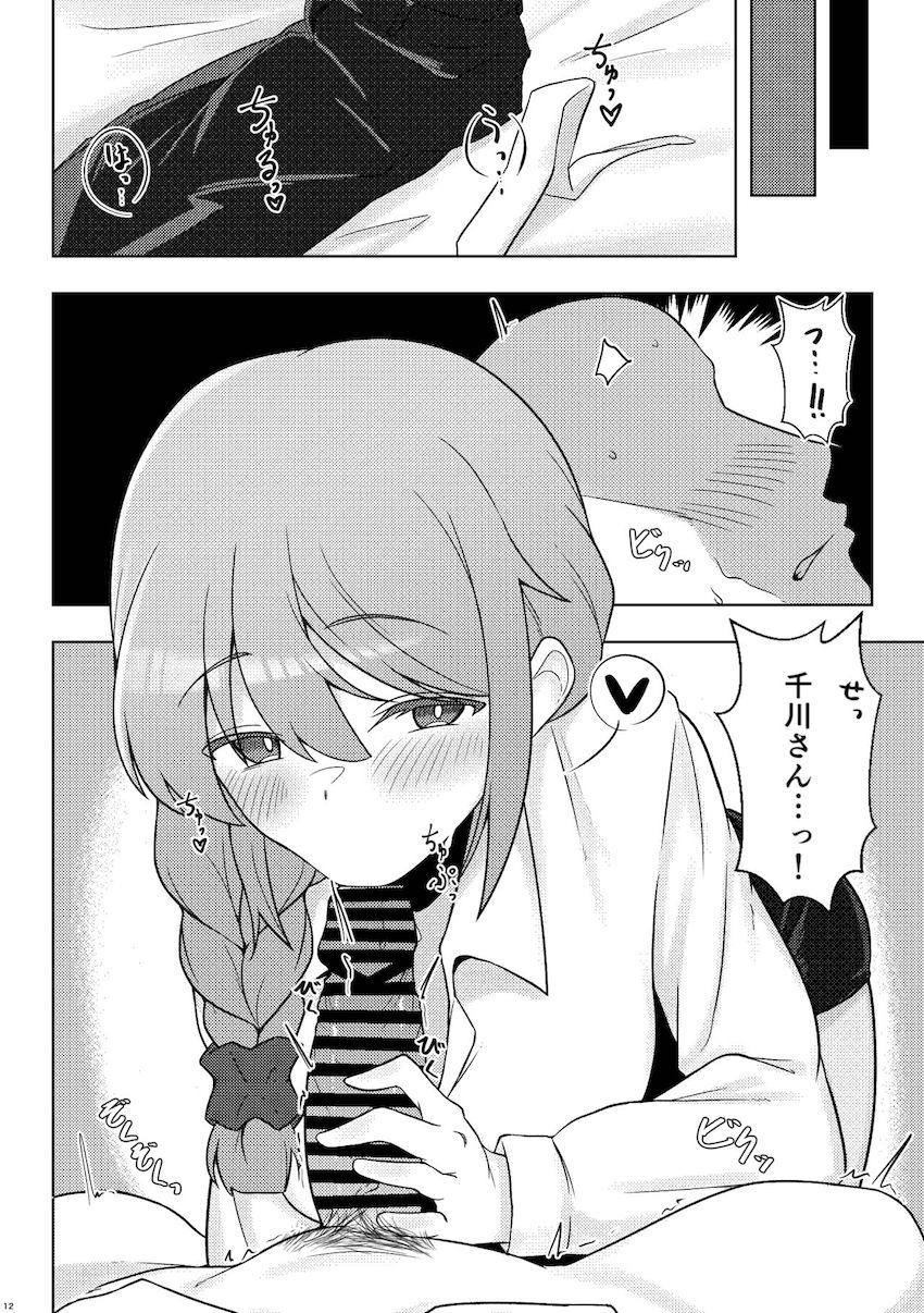 酔って痴女化したちひろさんに誘われ流れでラブホテルへ！一方的に攻められ搾られる！ <> 011