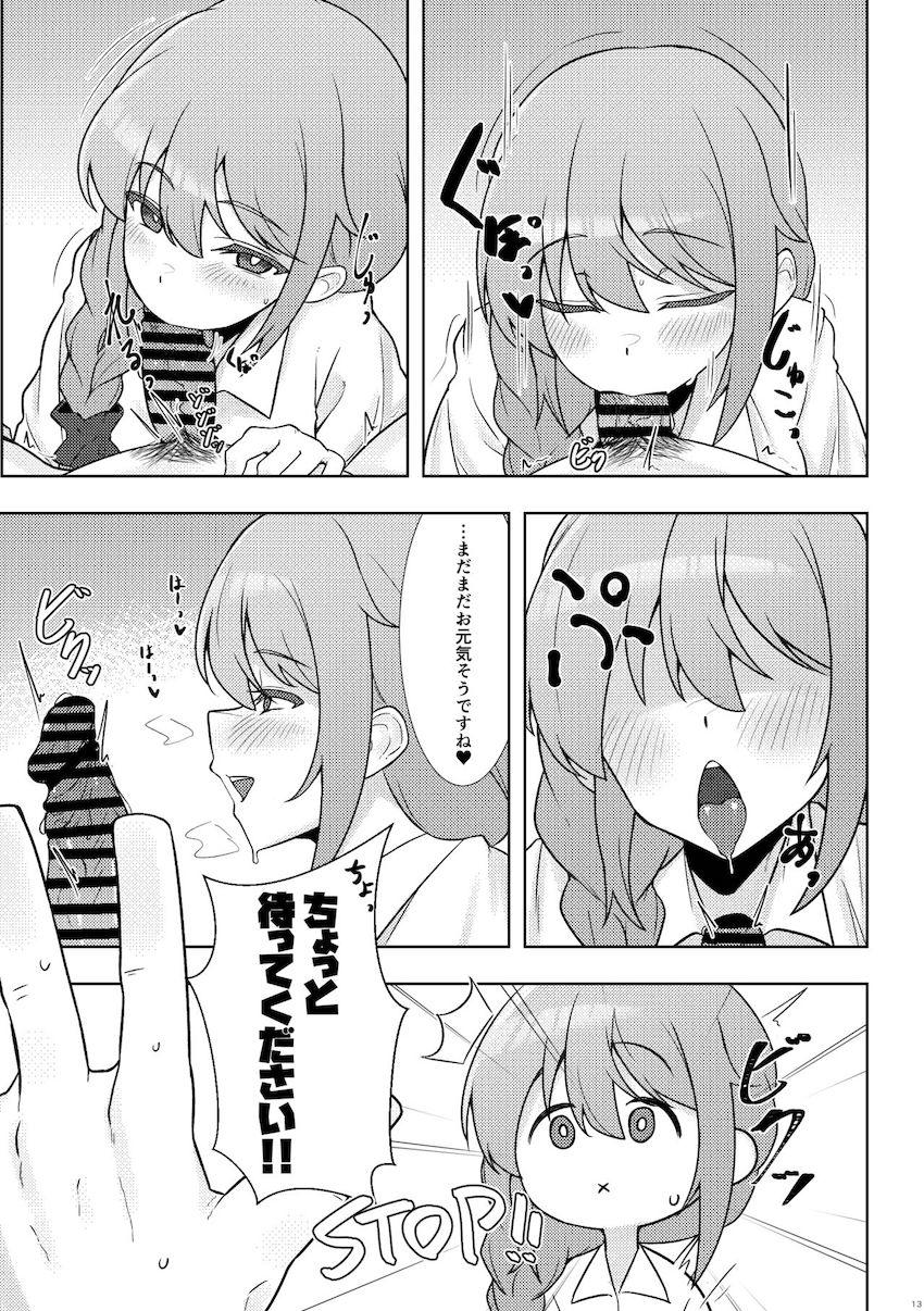 酔って痴女化したちひろさんに誘われ流れでラブホテルへ！一方的に攻められ搾られる！ <> 012