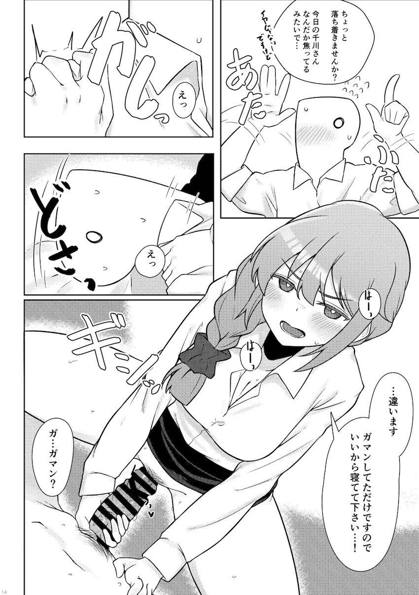 酔って痴女化したちひろさんに誘われ流れでラブホテルへ！一方的に攻められ搾られる！ <> 013