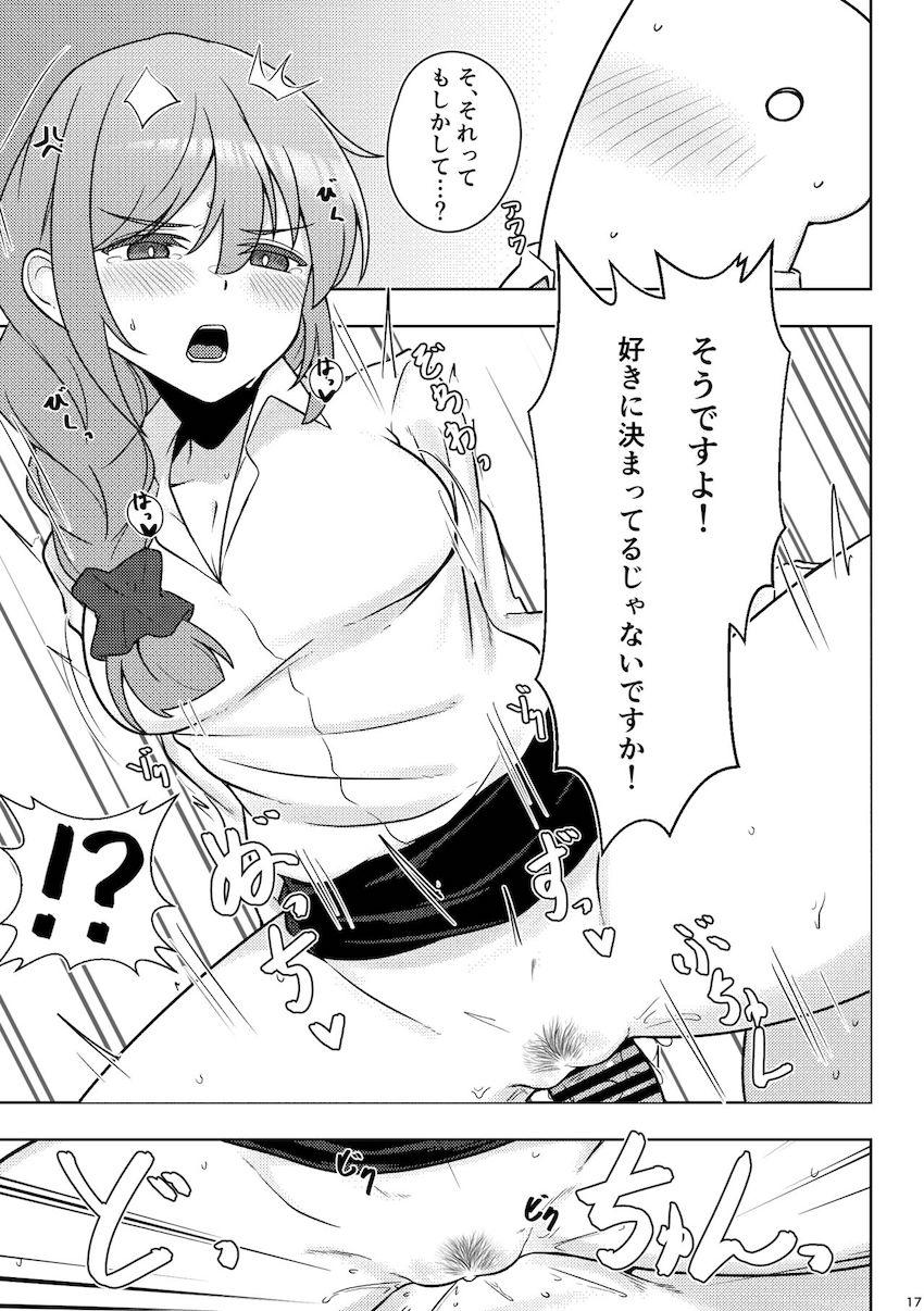 酔って痴女化したちひろさんに誘われ流れでラブホテルへ！一方的に攻められ搾られる！ <> 016