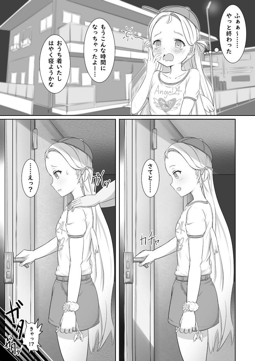 自宅に帰ったところを急襲され即ハメ中出しレイプされちゃうソラちゃん <> 1