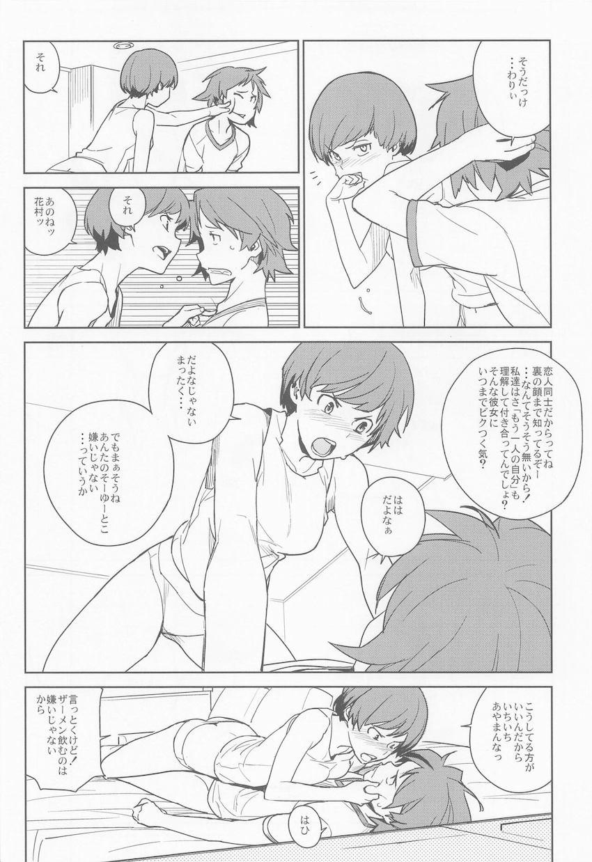 JK彼女の里中千枝ちゃんと3Pセックス二本立て！ <> 009