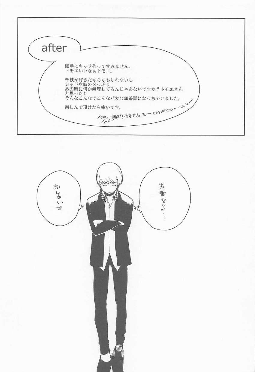 JK彼女の里中千枝ちゃんと3Pセックス二本立て！ <> 030