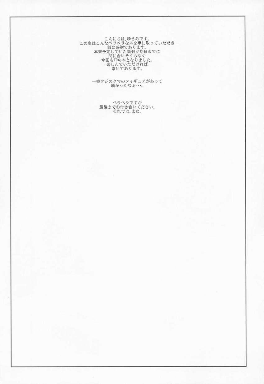 JK彼女の里中千枝ちゃんと3Pセックス二本立て！ <> 033