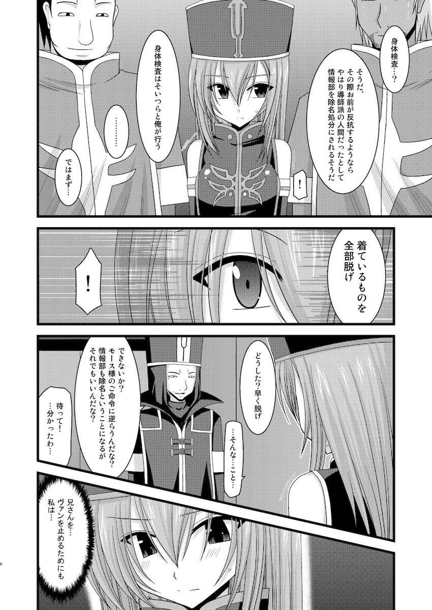 振動R大ボリューム総集本第一弾☆R1-3を収録！描き下ろしや追加シーンも大量収録！ <> 005