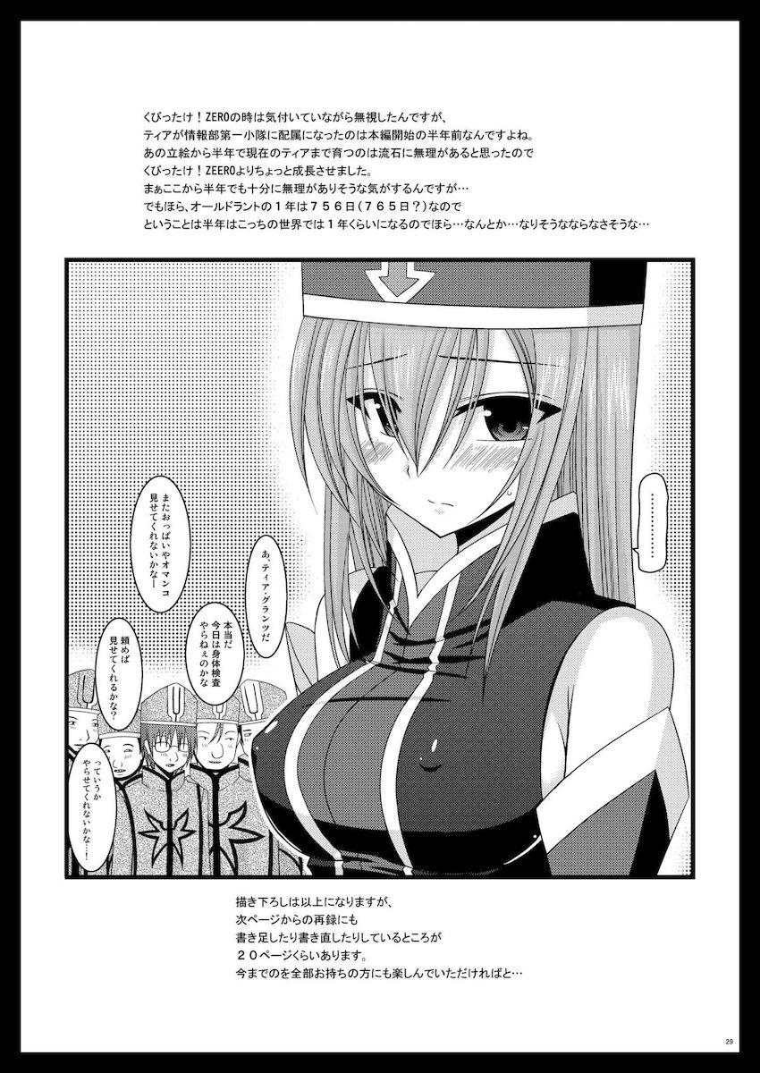 振動R大ボリューム総集本第一弾☆R1-3を収録！描き下ろしや追加シーンも大量収録！ <> 028