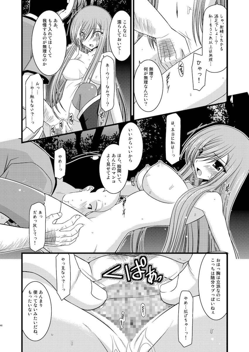 振動R大ボリューム総集本第一弾☆R1-3を収録！描き下ろしや追加シーンも大量収録！ <> 045