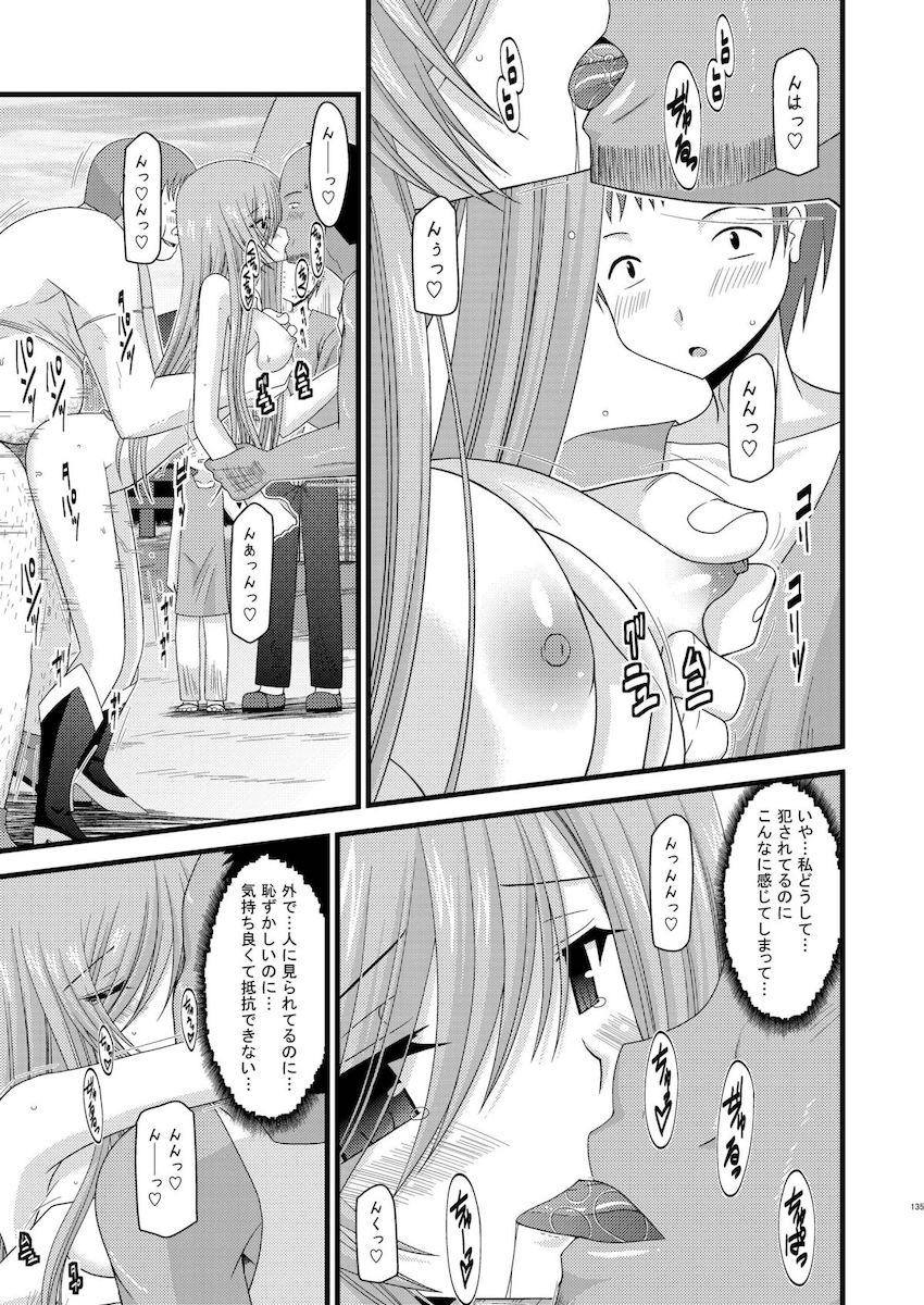 振動R大ボリューム総集本第一弾☆R1-3を収録！描き下ろしや追加シーンも大量収録！ <> 134