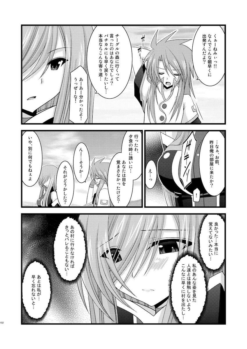 振動R大ボリューム総集本第一弾☆R1-3を収録！描き下ろしや追加シーンも大量収録！ <> 151