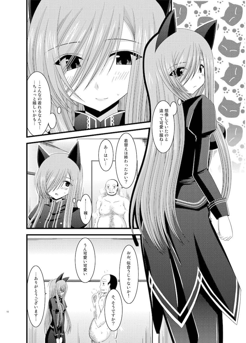 振動R大ボリューム総集本第二弾☆R4-6を収録！描き下ろしも収録！ <> 009