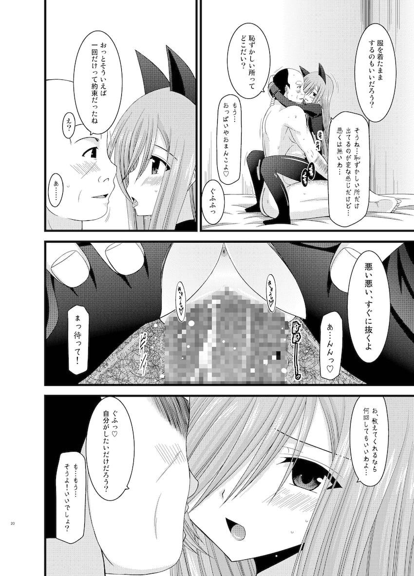 振動R大ボリューム総集本第二弾☆R4-6を収録！描き下ろしも収録！ <> 019