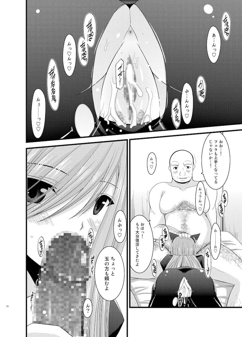振動R大ボリューム総集本第二弾☆R4-6を収録！描き下ろしも収録！ <> 023