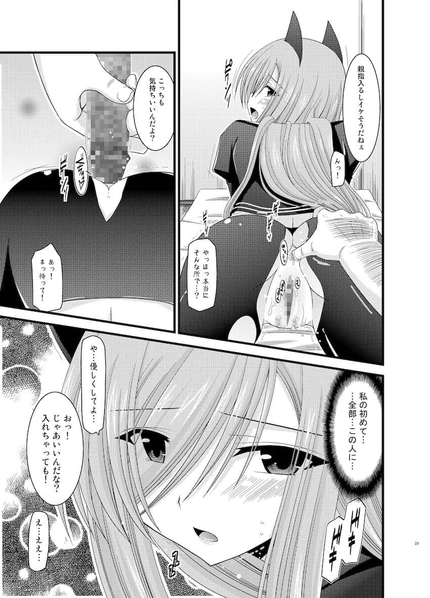振動R大ボリューム総集本第二弾☆R4-6を収録！描き下ろしも収録！ <> 028