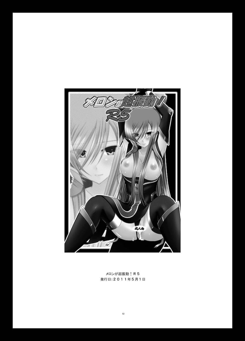 振動R大ボリューム総集本第二弾☆R4-6を収録！描き下ろしも収録！ <> 041