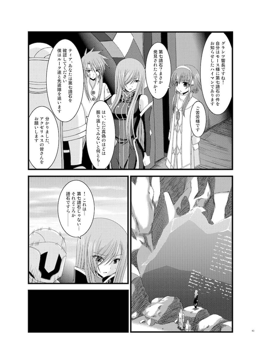 振動R大ボリューム総集本第二弾☆R4-6を収録！描き下ろしも収録！ <> 042