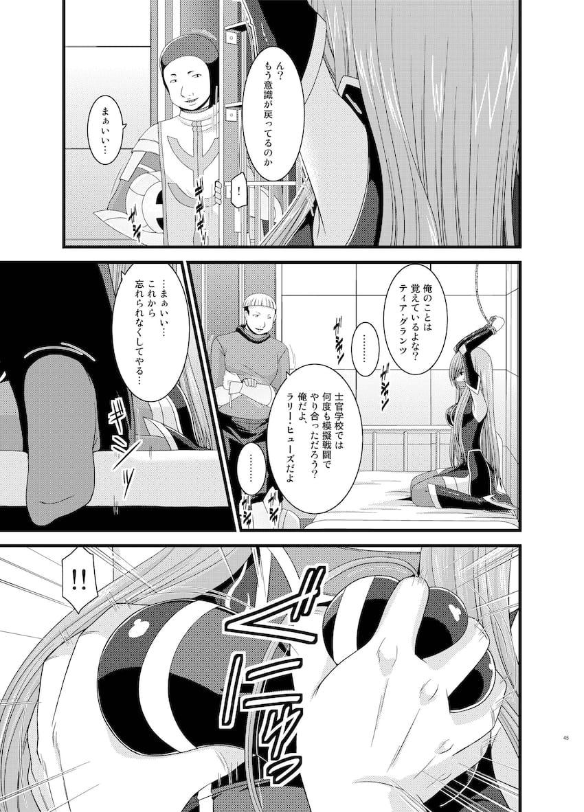 振動R大ボリューム総集本第二弾☆R4-6を収録！描き下ろしも収録！ <> 044