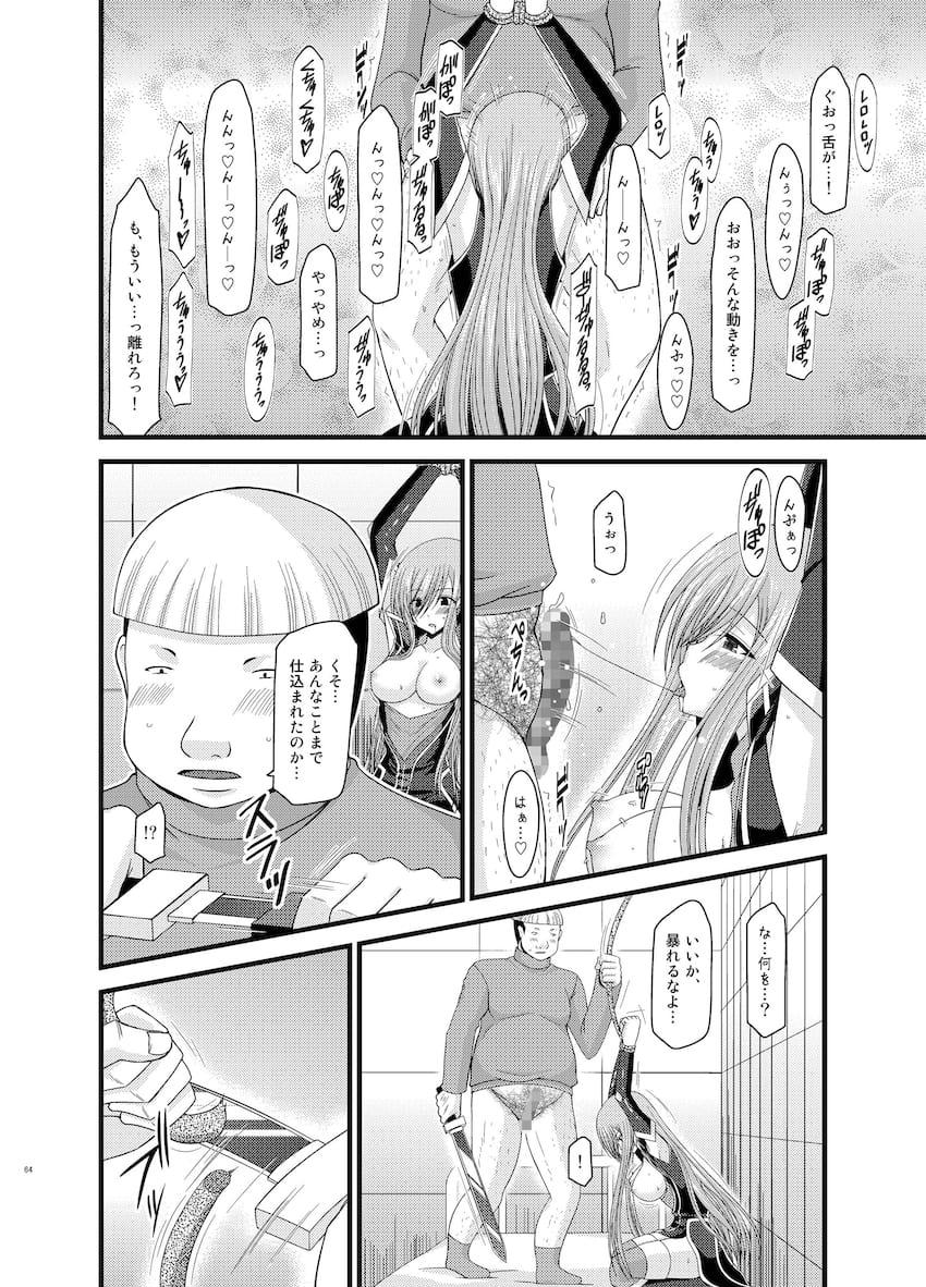 振動R大ボリューム総集本第二弾☆R4-6を収録！描き下ろしも収録！ <> 063