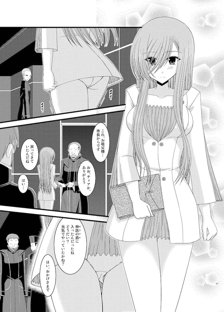 振動R大ボリューム総集本第二弾☆R4-6を収録！描き下ろしも収録！ <> 080