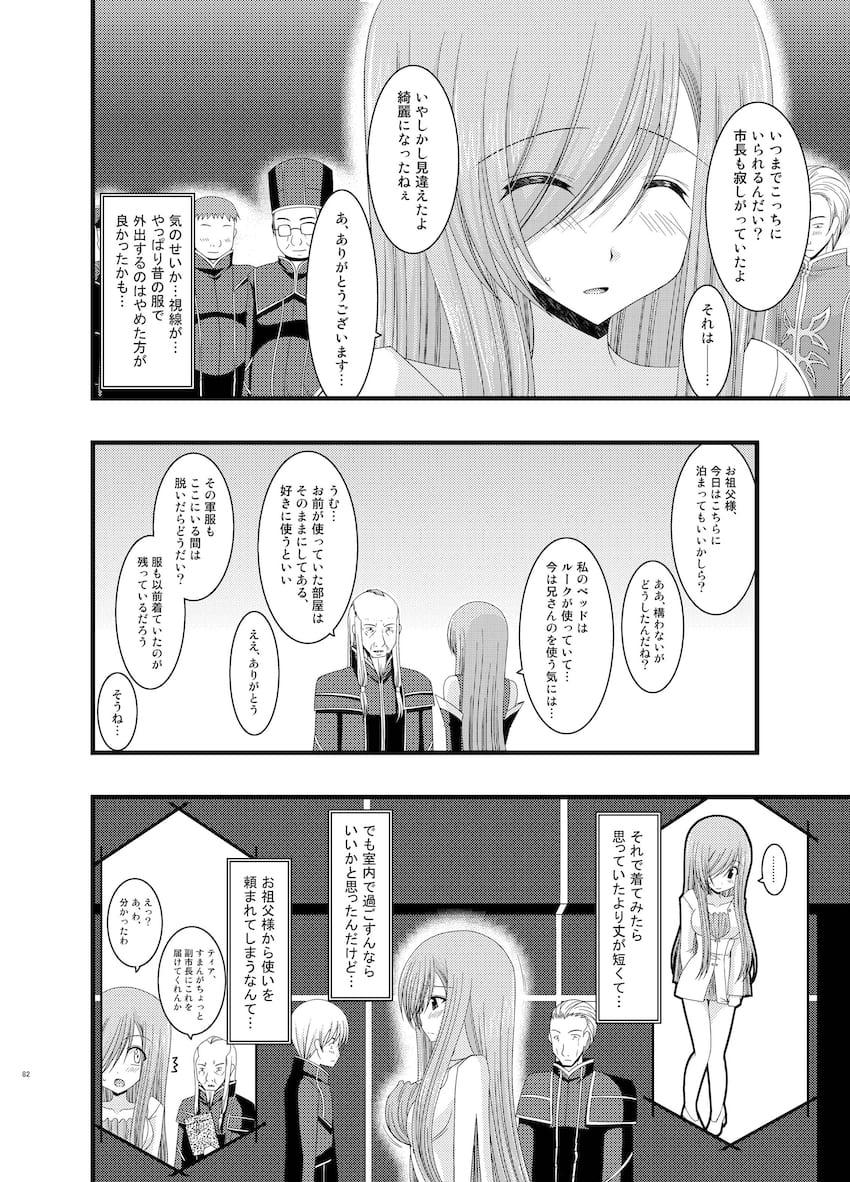 振動R大ボリューム総集本第二弾☆R4-6を収録！描き下ろしも収録！ <> 081
