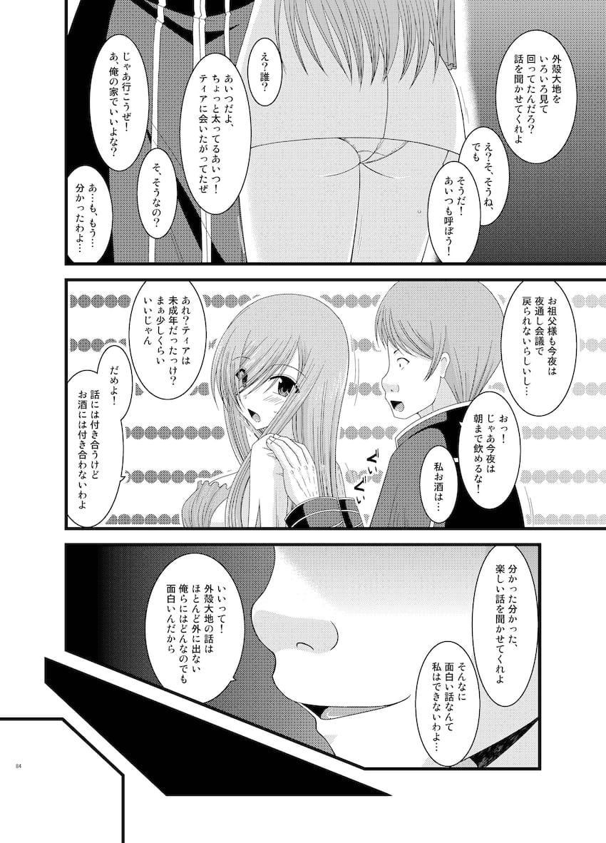 振動R大ボリューム総集本第二弾☆R4-6を収録！描き下ろしも収録！ <> 083