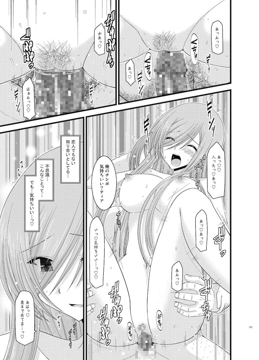振動R大ボリューム総集本第二弾☆R4-6を収録！描き下ろしも収録！ <> 104