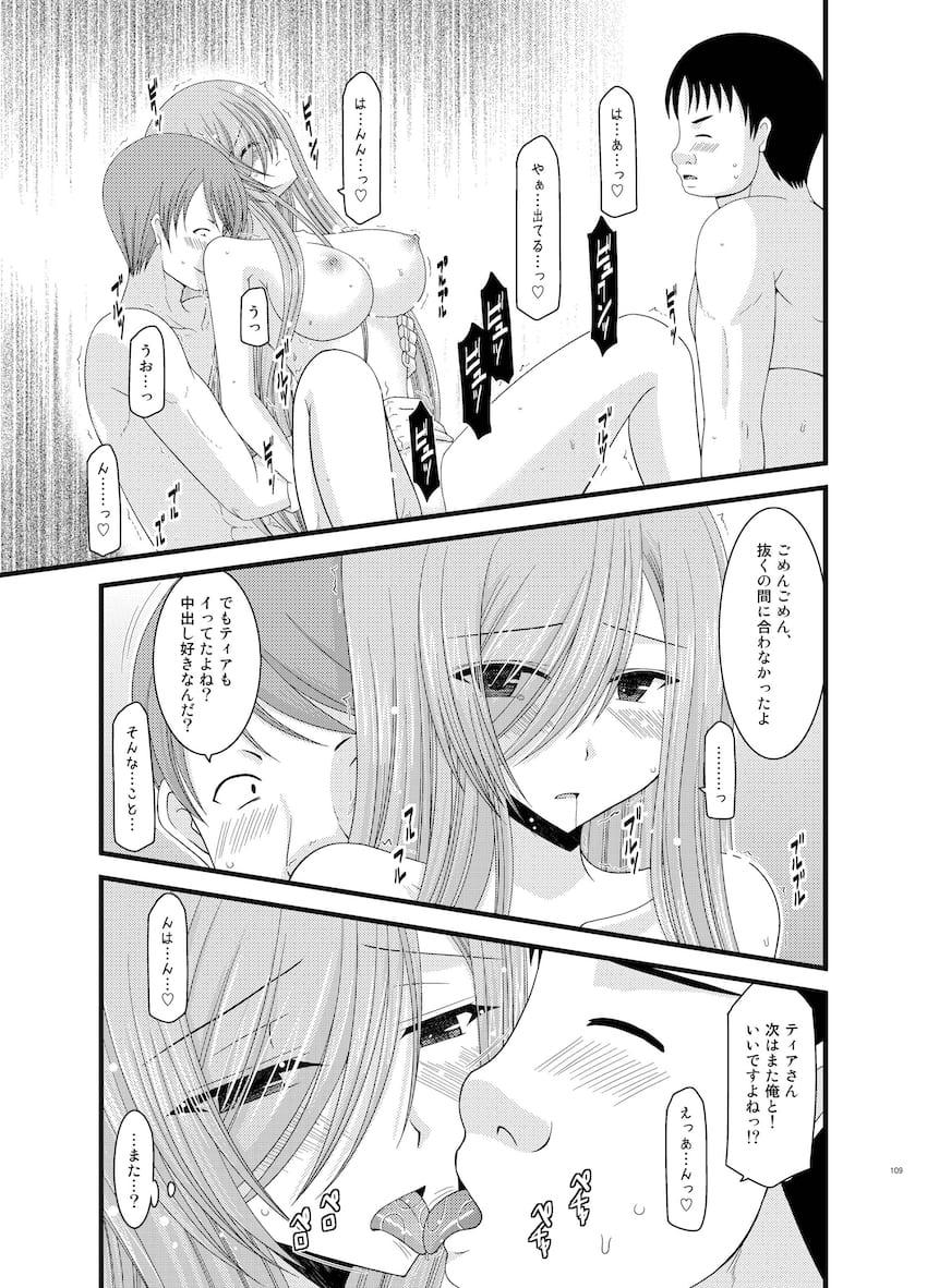 振動R大ボリューム総集本第二弾☆R4-6を収録！描き下ろしも収録！ <> 108