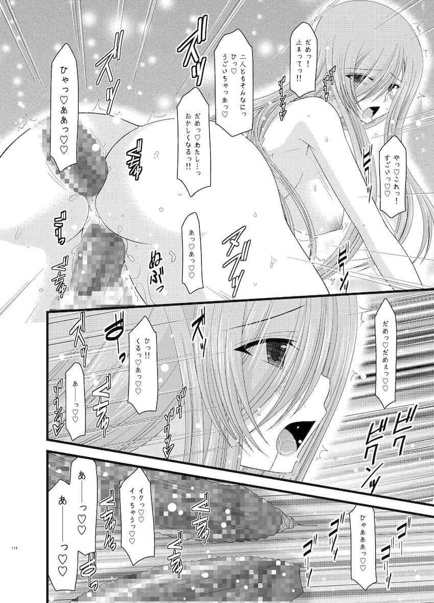 振動R大ボリューム総集本第二弾☆R4-6を収録！描き下ろしも収録！ <> 113
