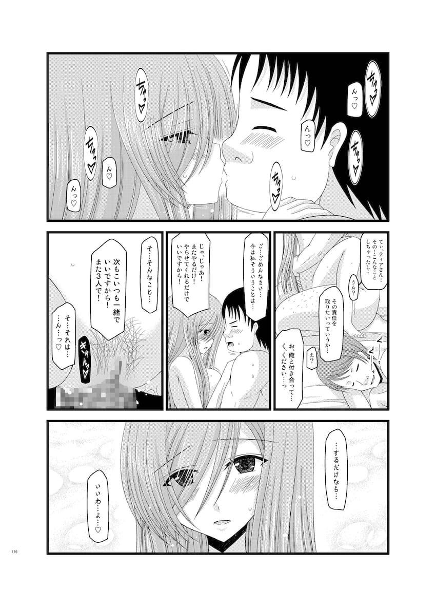振動R大ボリューム総集本第二弾☆R4-6を収録！描き下ろしも収録！ <> 115