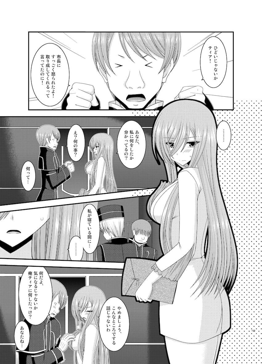 振動R大ボリューム総集本第二弾☆R4-6を収録！描き下ろしも収録！ <> 118