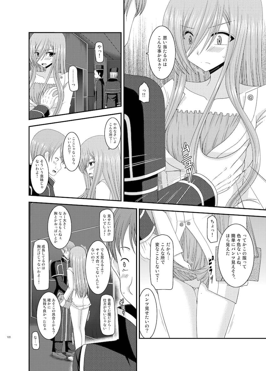 振動R大ボリューム総集本第二弾☆R4-6を収録！描き下ろしも収録！ <> 119