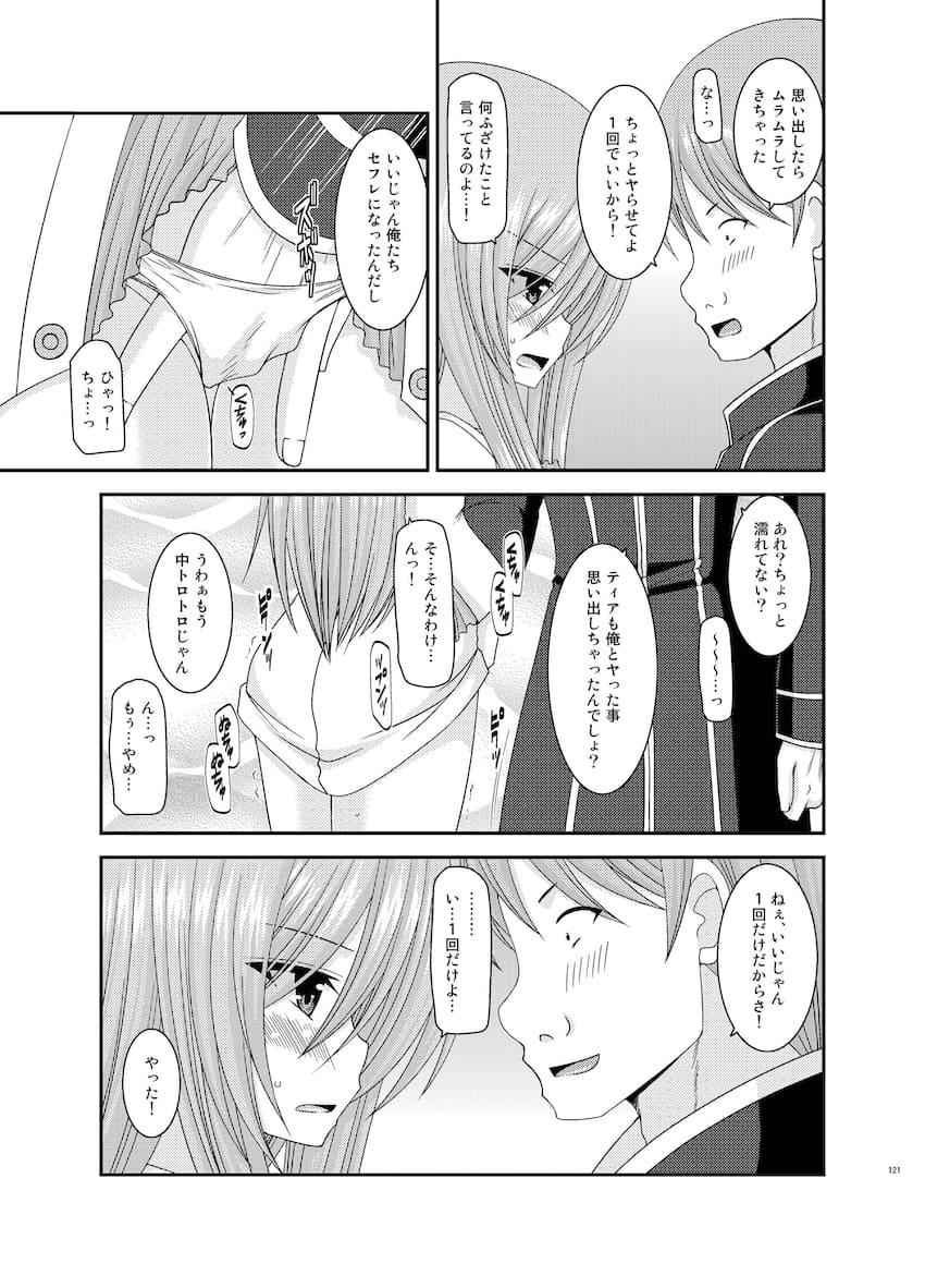 振動R大ボリューム総集本第二弾☆R4-6を収録！描き下ろしも収録！ <> 120