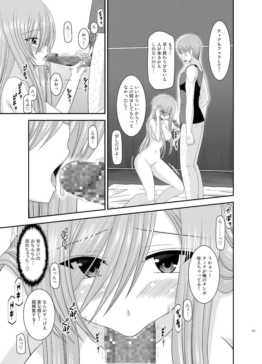 振動R大ボリューム総集本第二弾☆R4-6を収録！描き下ろしも収録！ <> 124