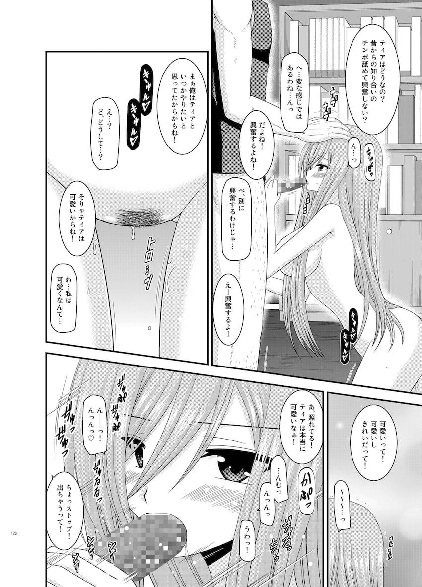 振動R大ボリューム総集本第二弾☆R4-6を収録！描き下ろしも収録！ <> 125