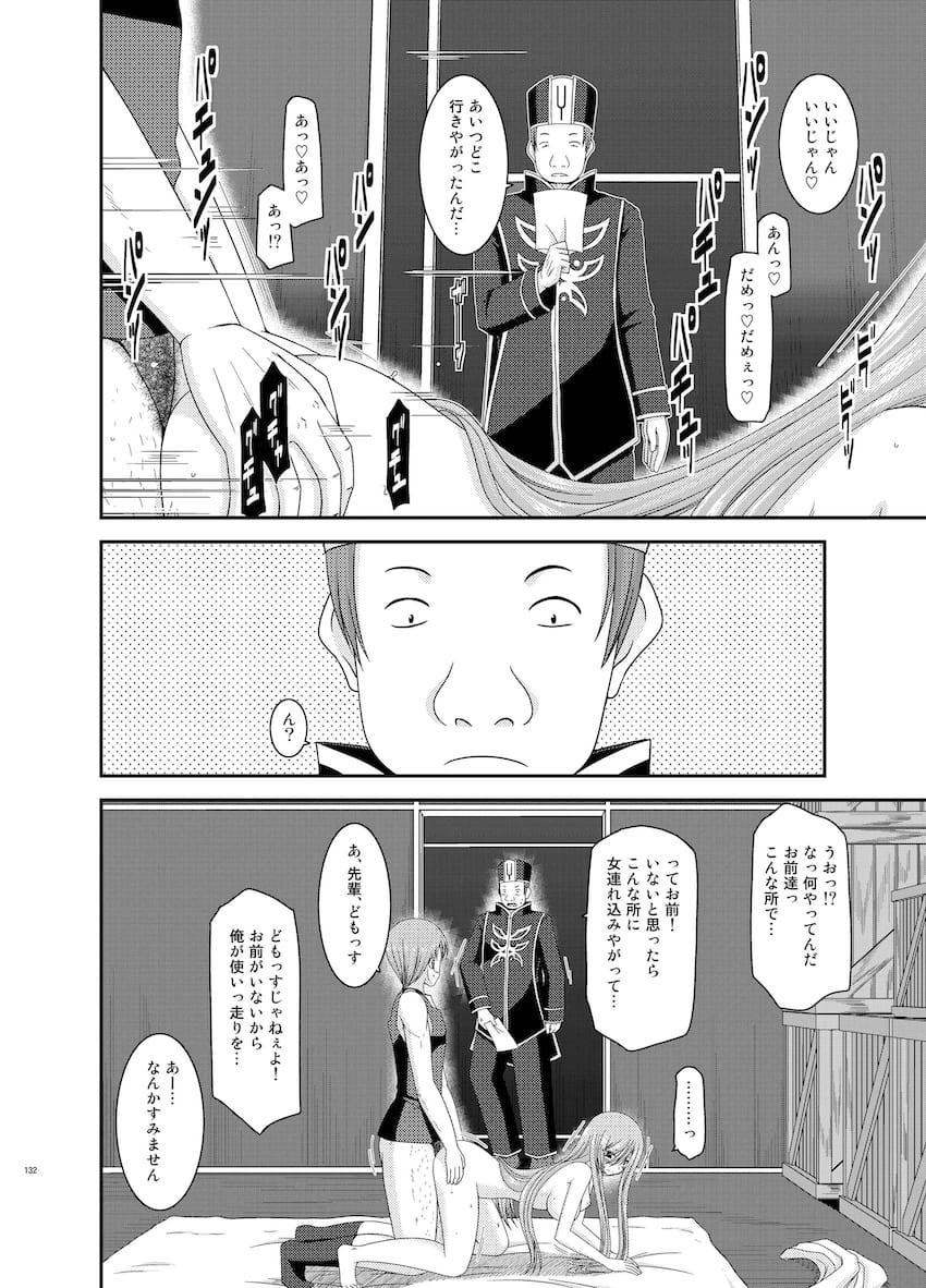 振動R大ボリューム総集本第二弾☆R4-6を収録！描き下ろしも収録！ <> 131