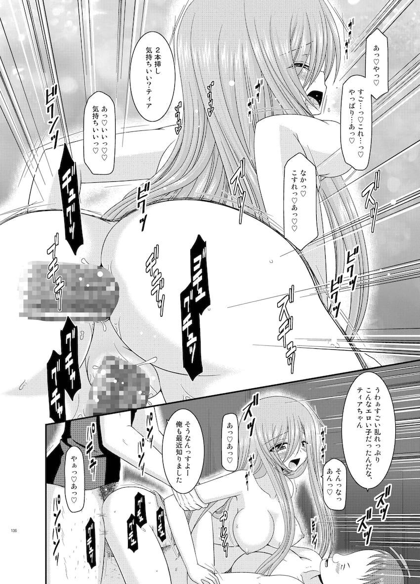 振動R大ボリューム総集本第二弾☆R4-6を収録！描き下ろしも収録！ <> 135