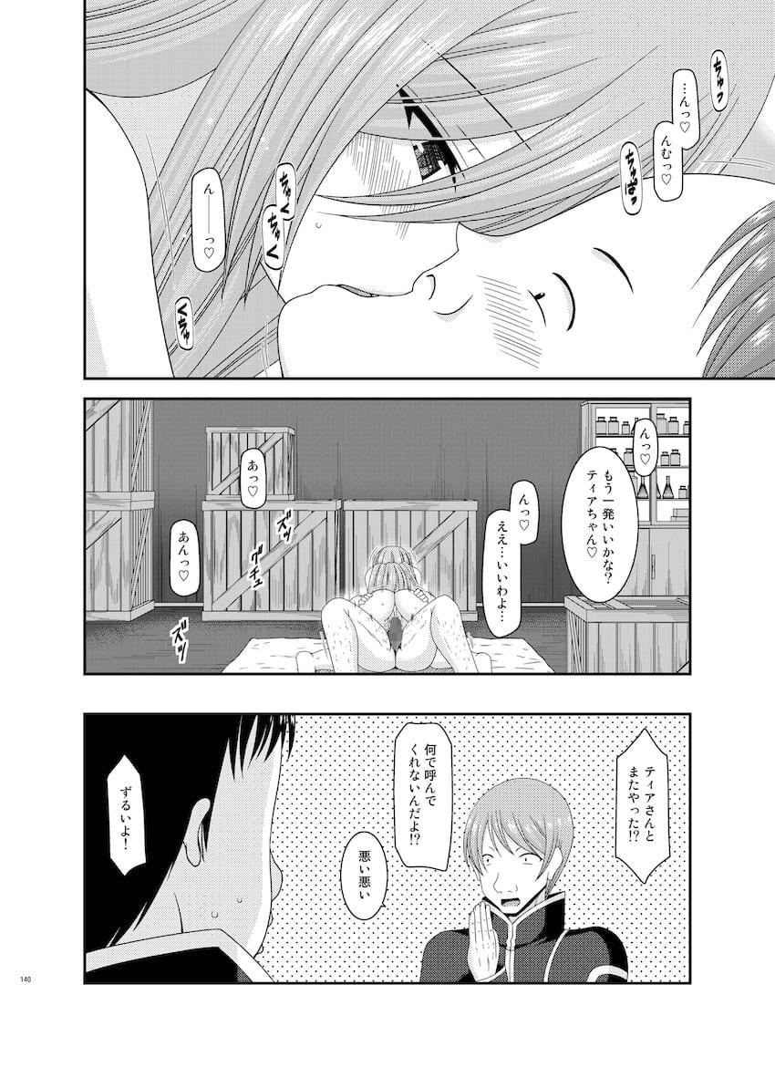 振動R大ボリューム総集本第二弾☆R4-6を収録！描き下ろしも収録！ <> 139