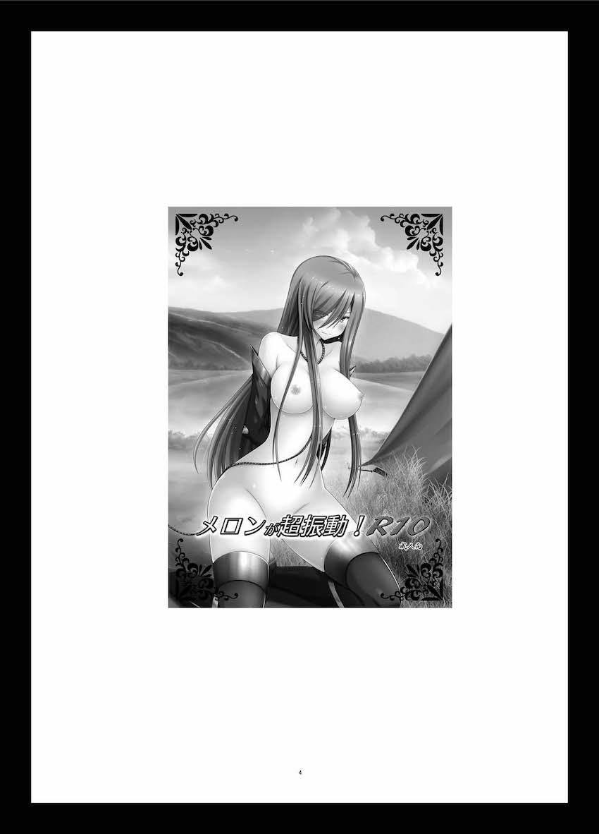 振動R大ボリューム総集本第四弾☆R10-12を収録！描き下ろし70p収録！ <> 003