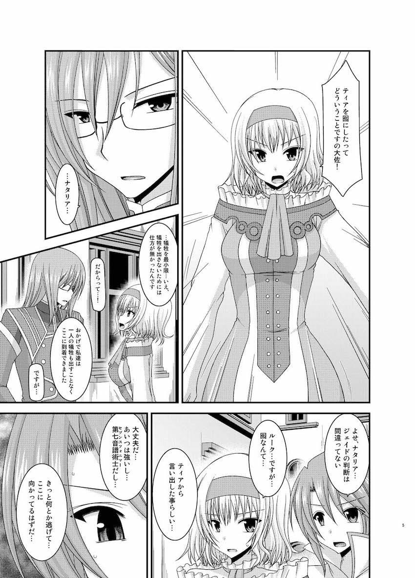 振動R大ボリューム総集本第四弾☆R10-12を収録！描き下ろし70p収録！ <> 004