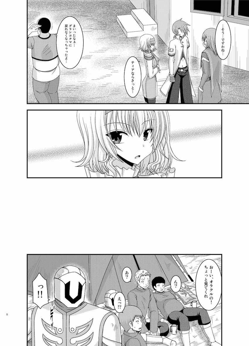 振動R大ボリューム総集本第四弾☆R10-12を収録！描き下ろし70p収録！ <> 005