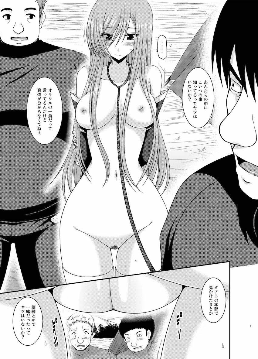 振動R大ボリューム総集本第四弾☆R10-12を収録！描き下ろし70p収録！ <> 006