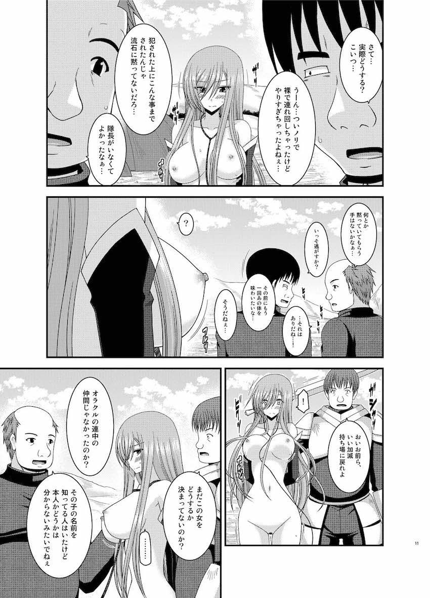 振動R大ボリューム総集本第四弾☆R10-12を収録！描き下ろし70p収録！ <> 010