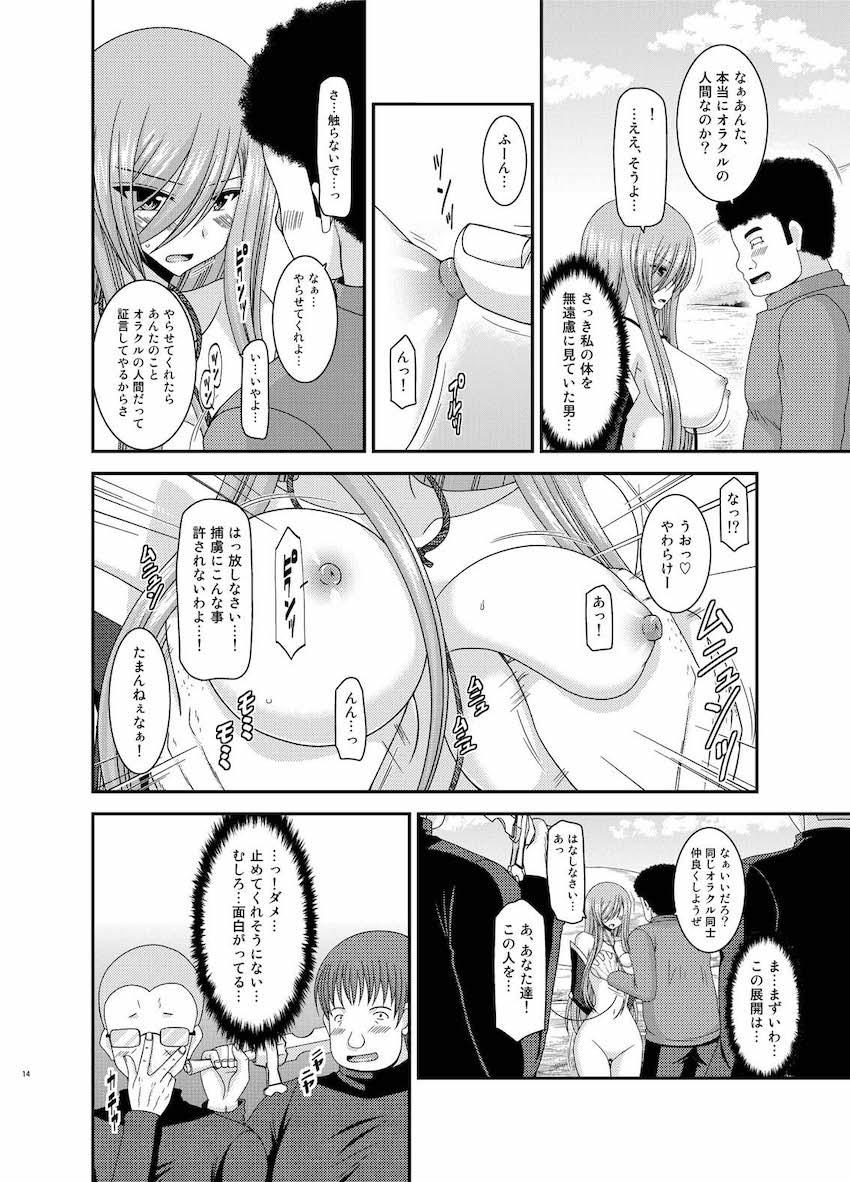 振動R大ボリューム総集本第四弾☆R10-12を収録！描き下ろし70p収録！ <> 013