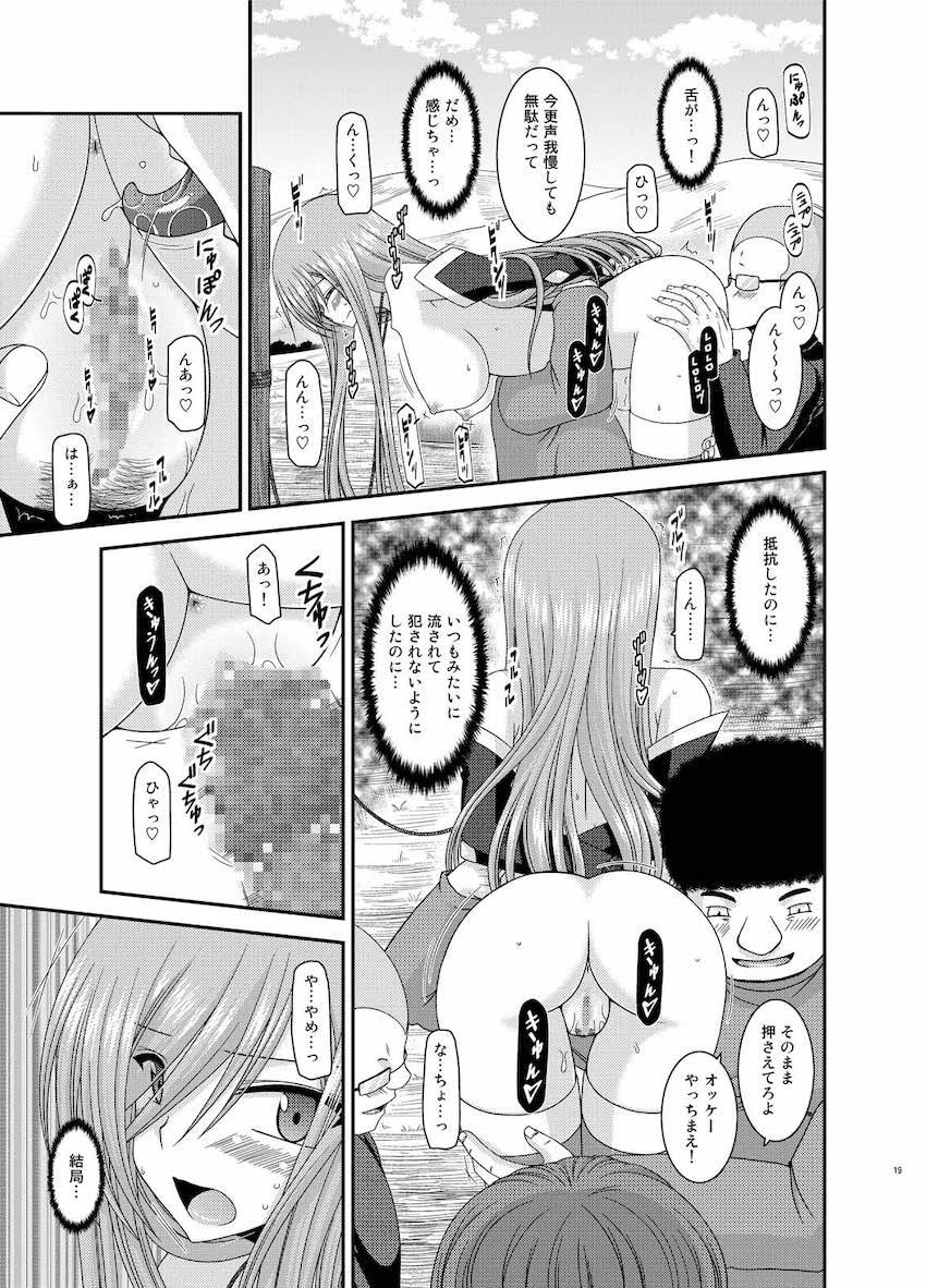 振動R大ボリューム総集本第四弾☆R10-12を収録！描き下ろし70p収録！ <> 018