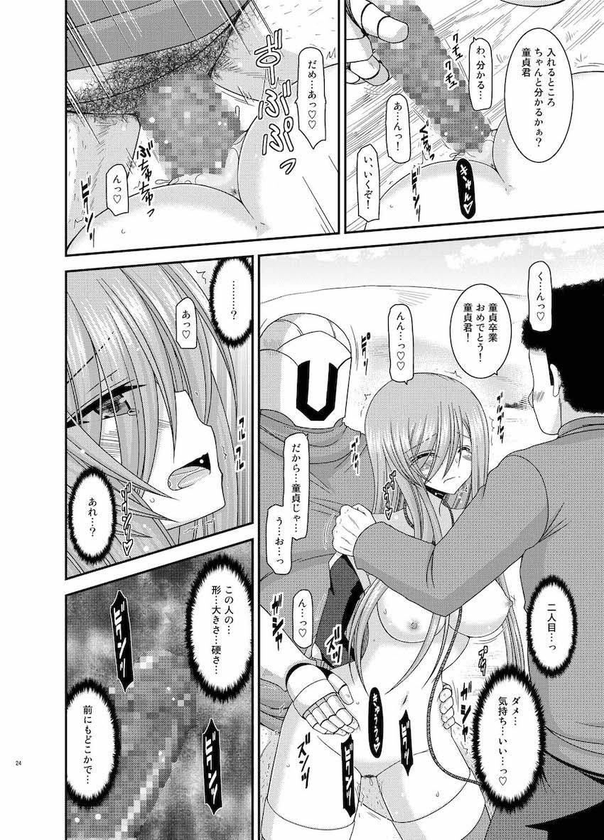 振動R大ボリューム総集本第四弾☆R10-12を収録！描き下ろし70p収録！ <> 023