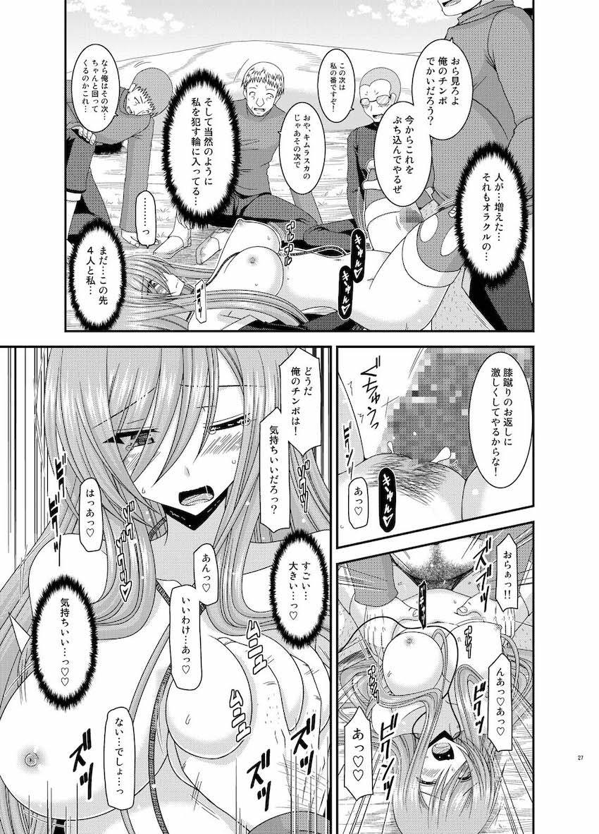 振動R大ボリューム総集本第四弾☆R10-12を収録！描き下ろし70p収録！ <> 026
