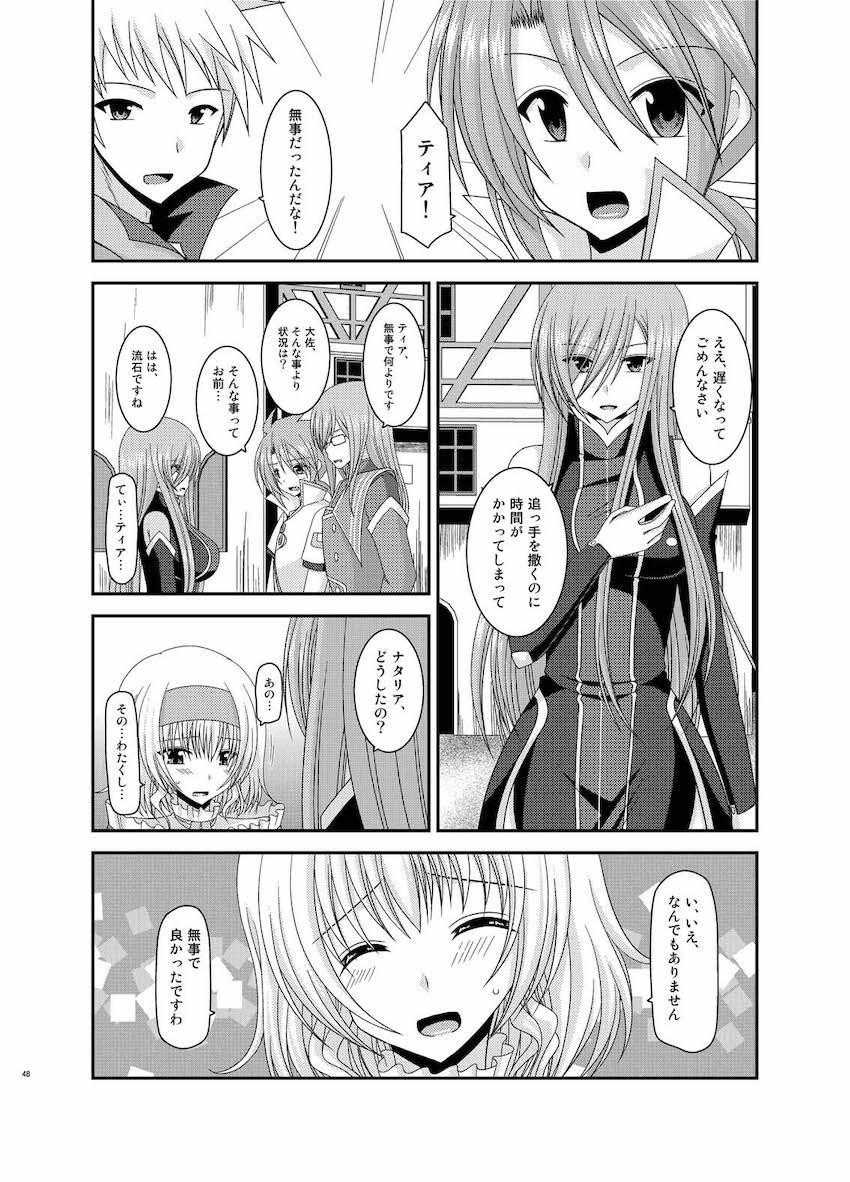 振動R大ボリューム総集本第四弾☆R10-12を収録！描き下ろし70p収録！ <> 047