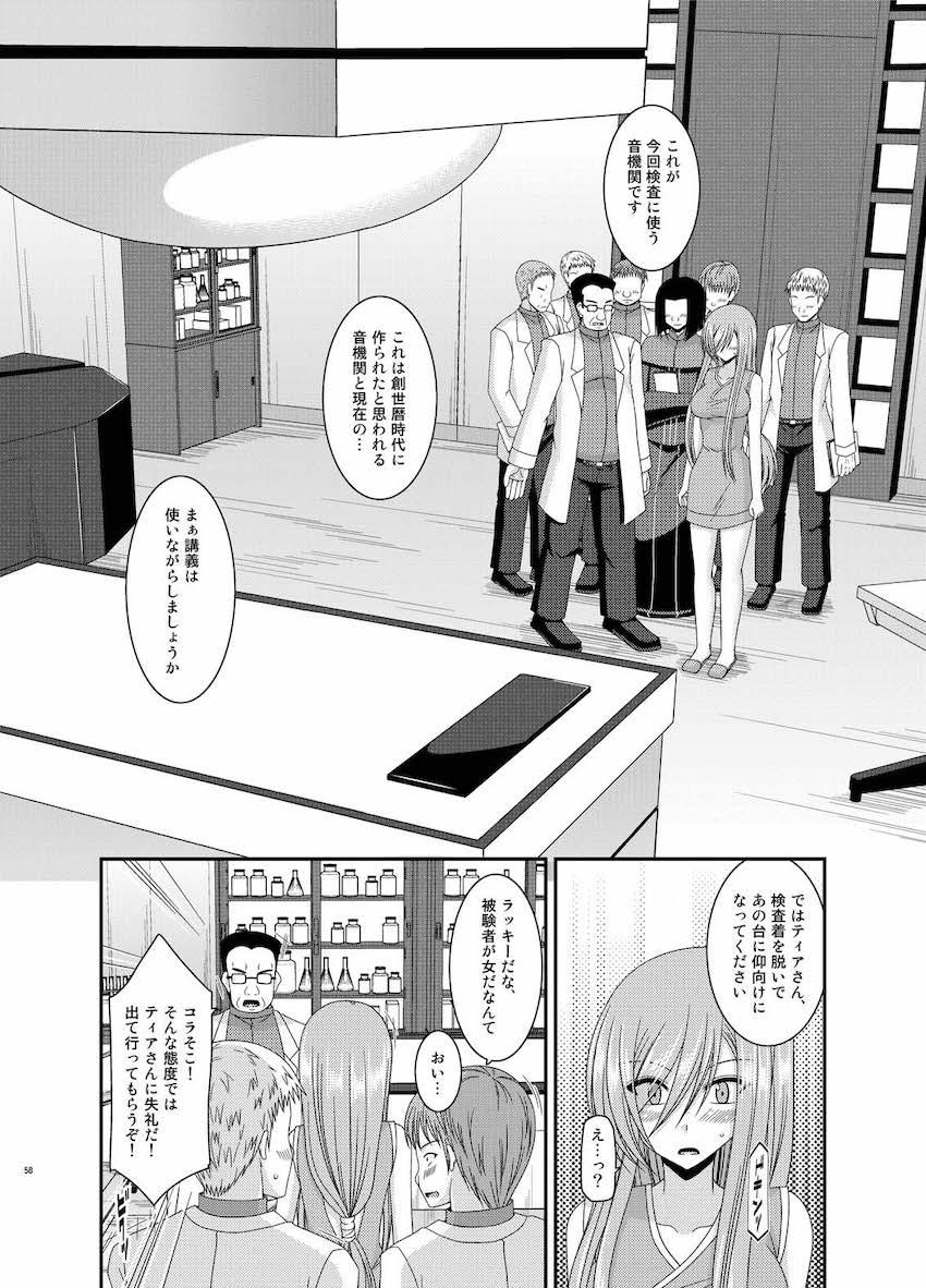 振動R大ボリューム総集本第四弾☆R10-12を収録！描き下ろし70p収録！ <> 057