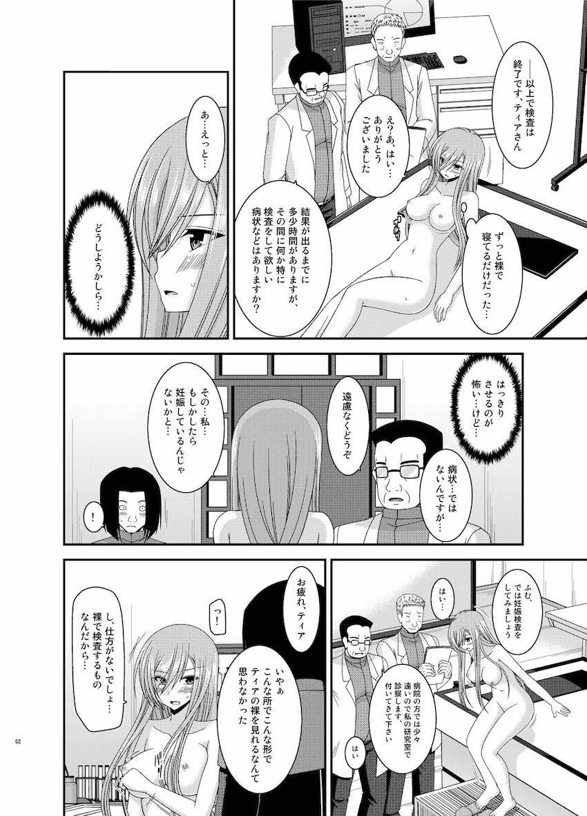 振動R大ボリューム総集本第四弾☆R10-12を収録！描き下ろし70p収録！ <> 061