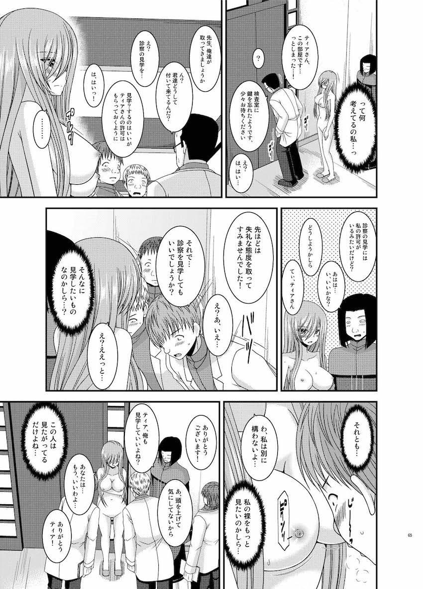 振動R大ボリューム総集本第四弾☆R10-12を収録！描き下ろし70p収録！ <> 064